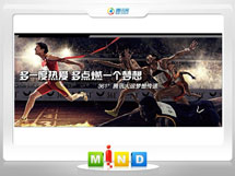 上蔡361度——腾讯大运会梦想传递